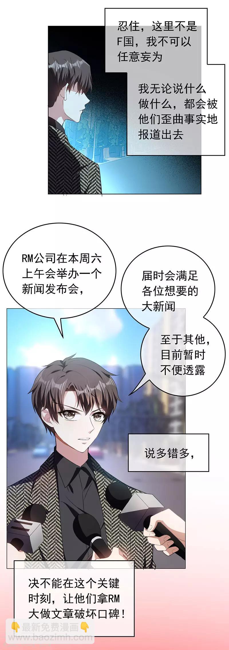 第81话 有我在-第81话