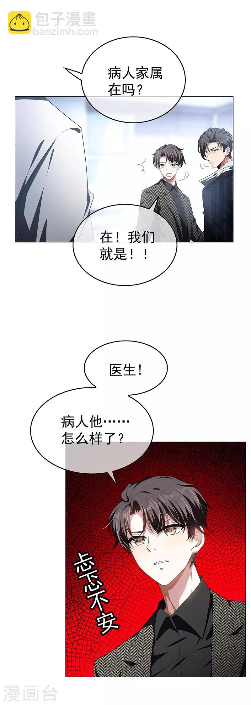 第81话 有我在-第81话