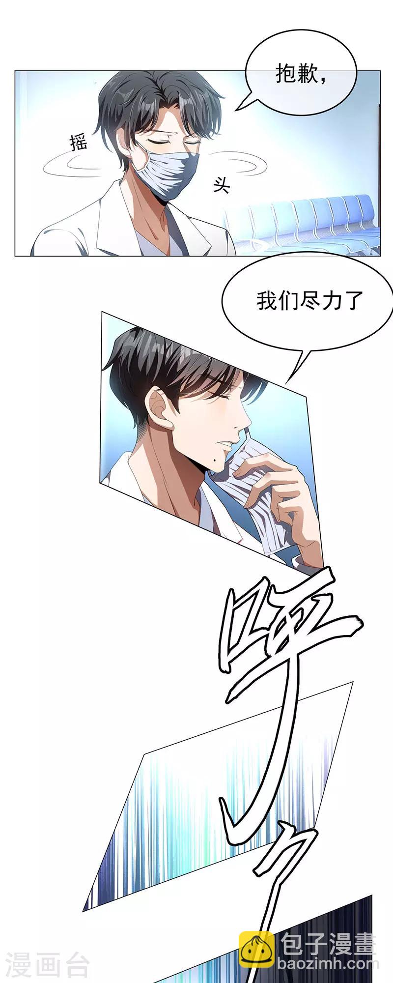 第81话 有我在-第81话