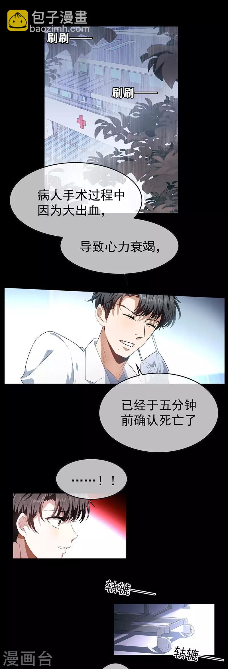 第81话 有我在-第81话