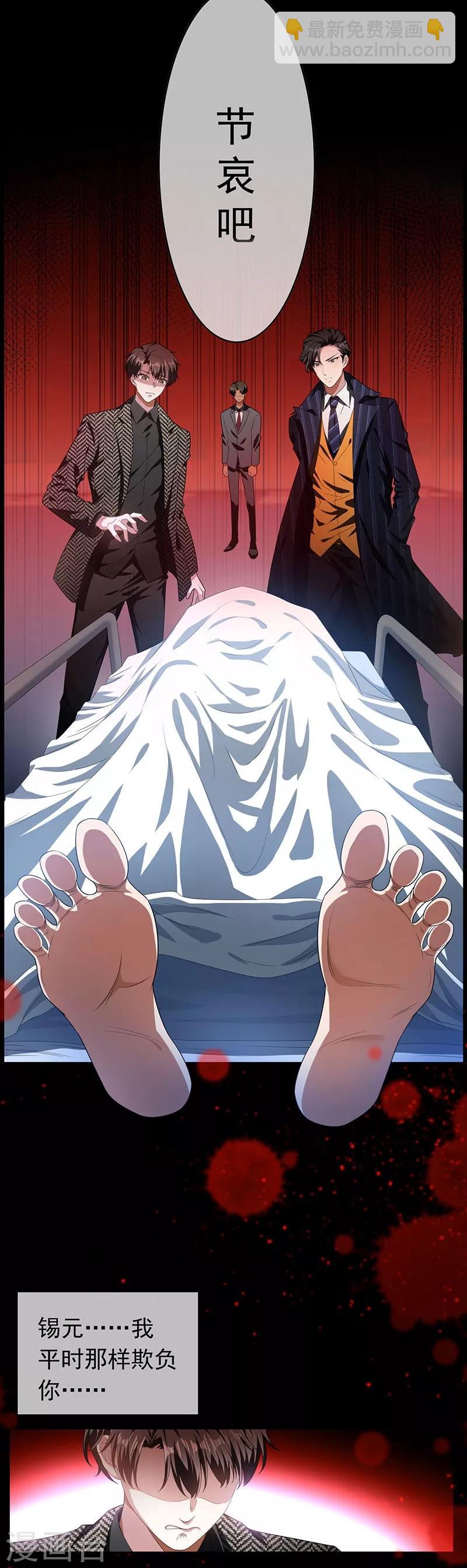 第81话 有我在-第81话