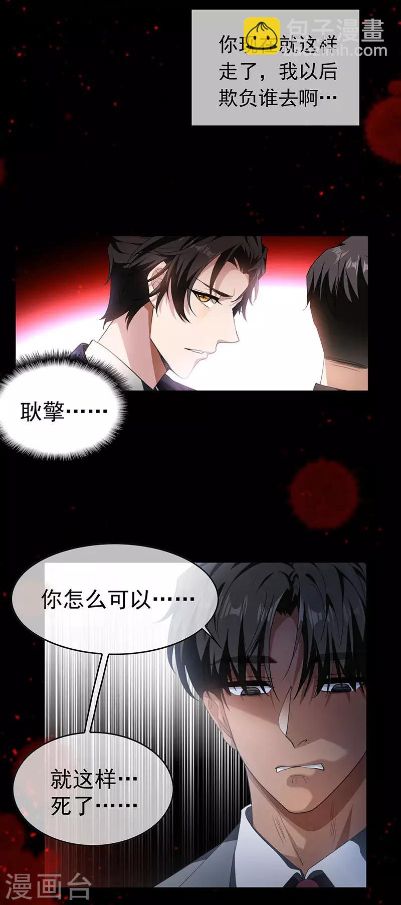 第81话 有我在-第81话