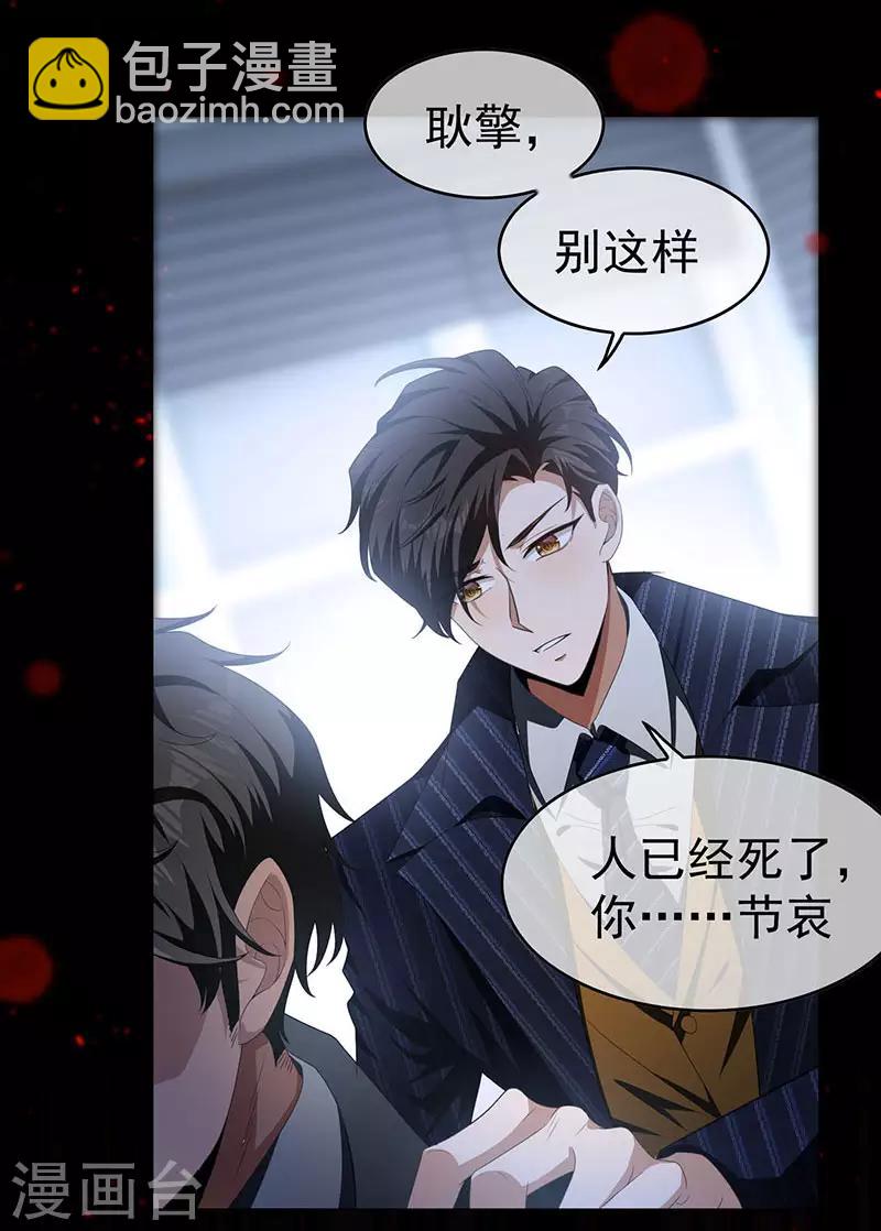 第81话 有我在-第81话