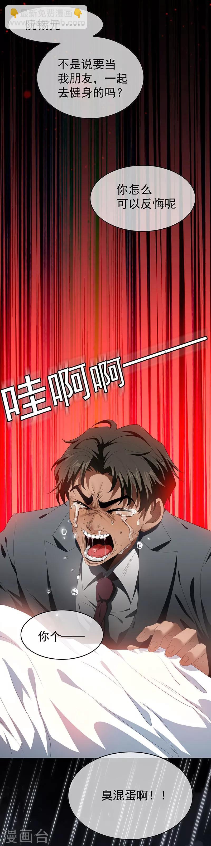 第81话 有我在-第81话