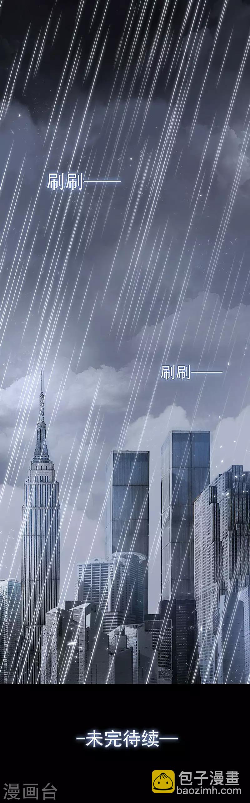 第81话 有我在-第81话