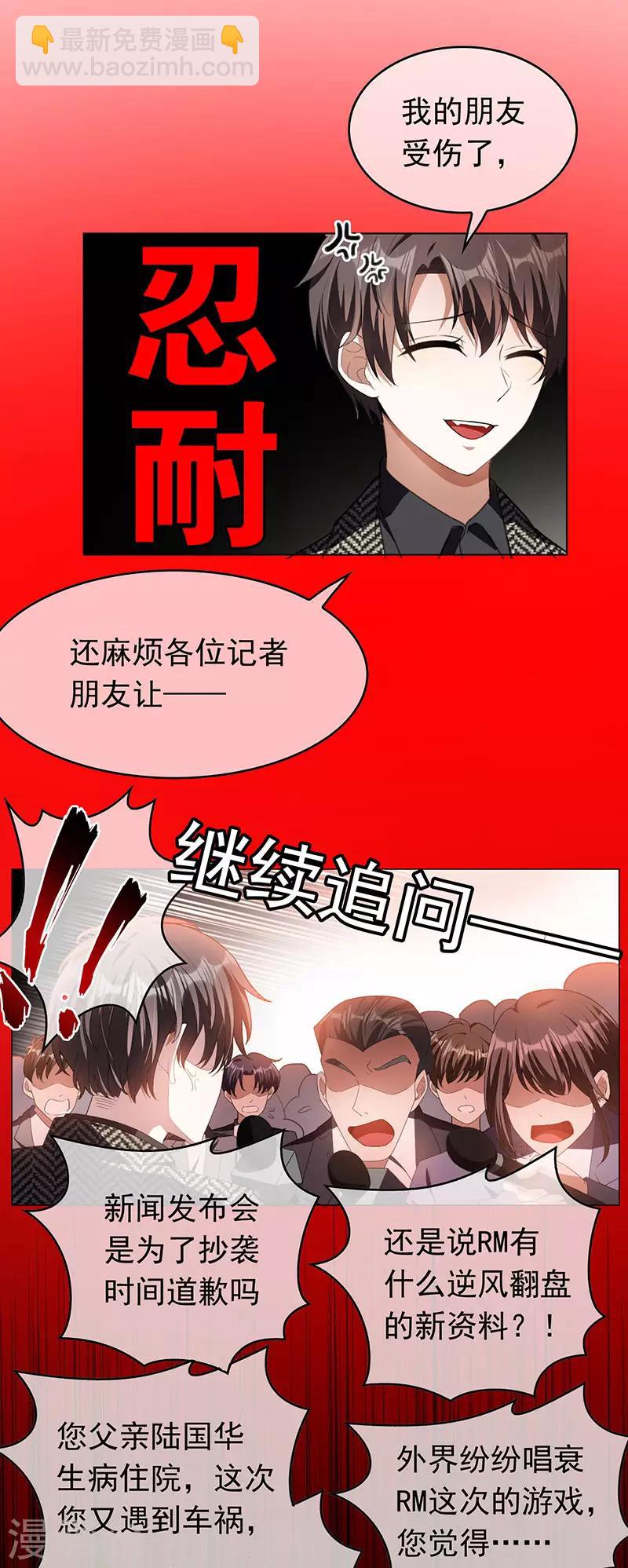 第81话 有我在-第81话