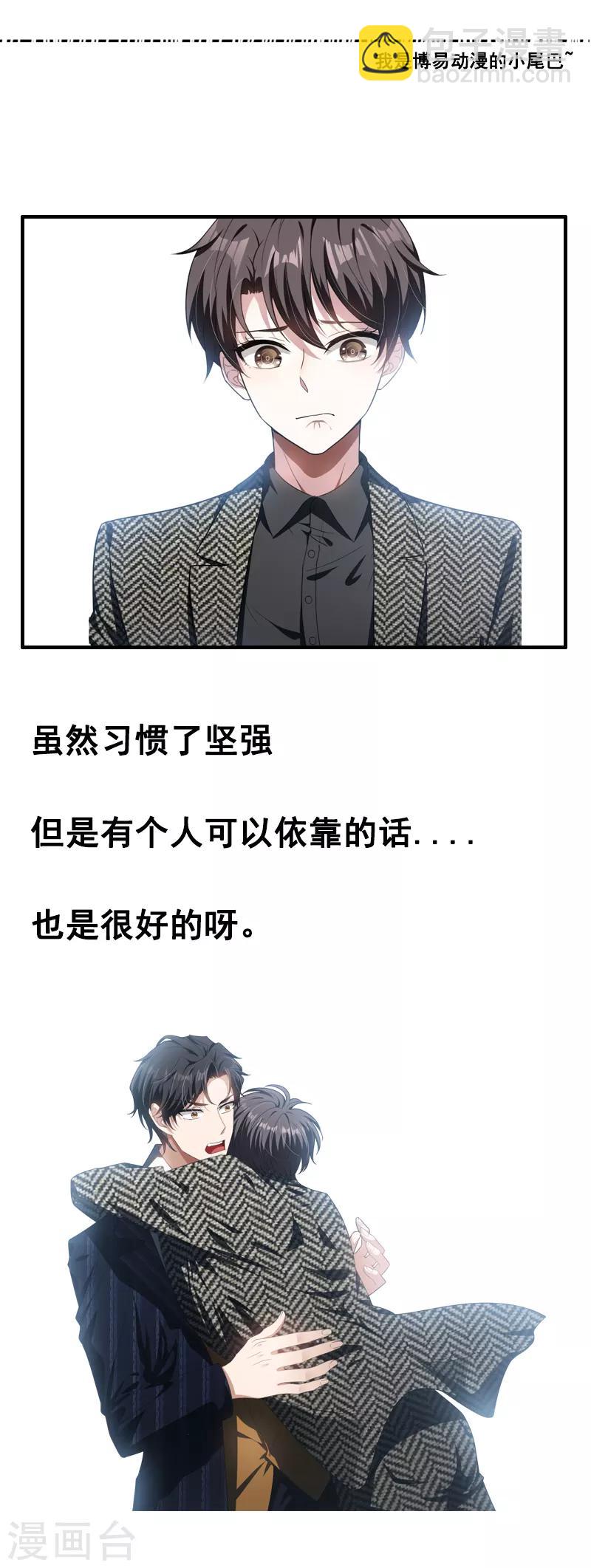 第81话 有我在-第81话