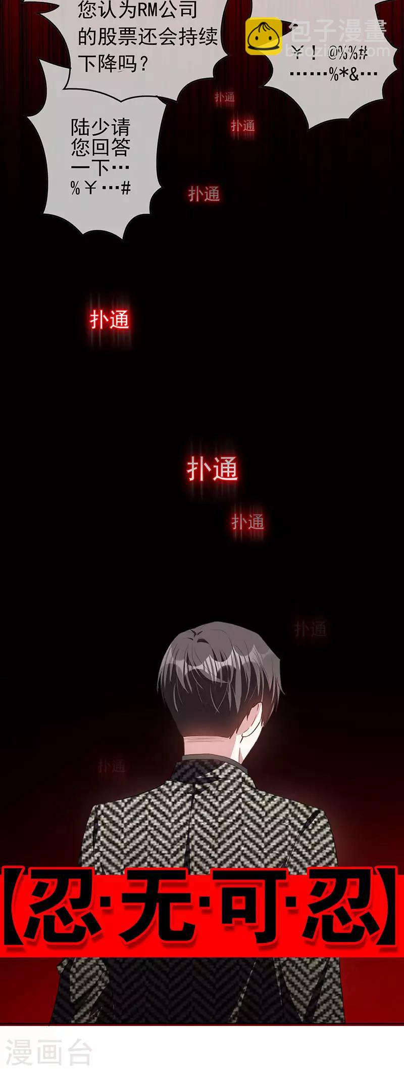 第81话 有我在-第81话