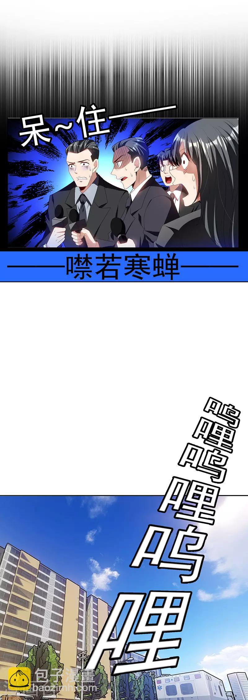 第81话 有我在-第81话