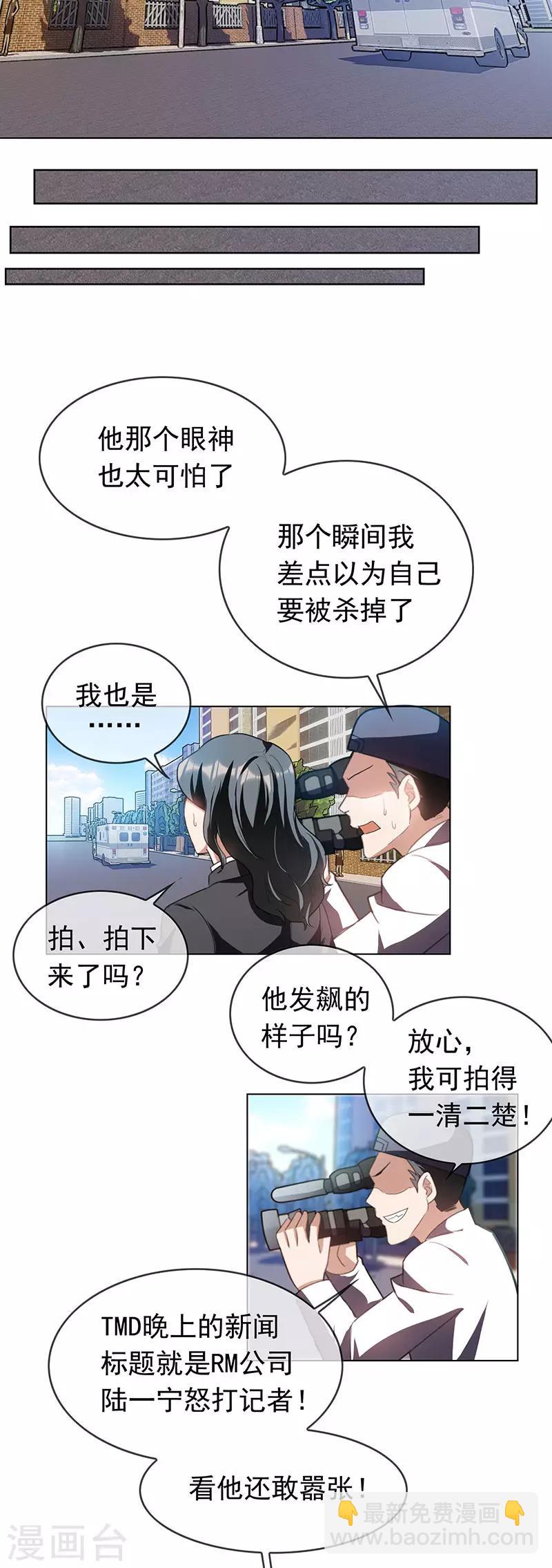 第81话 有我在-第81话