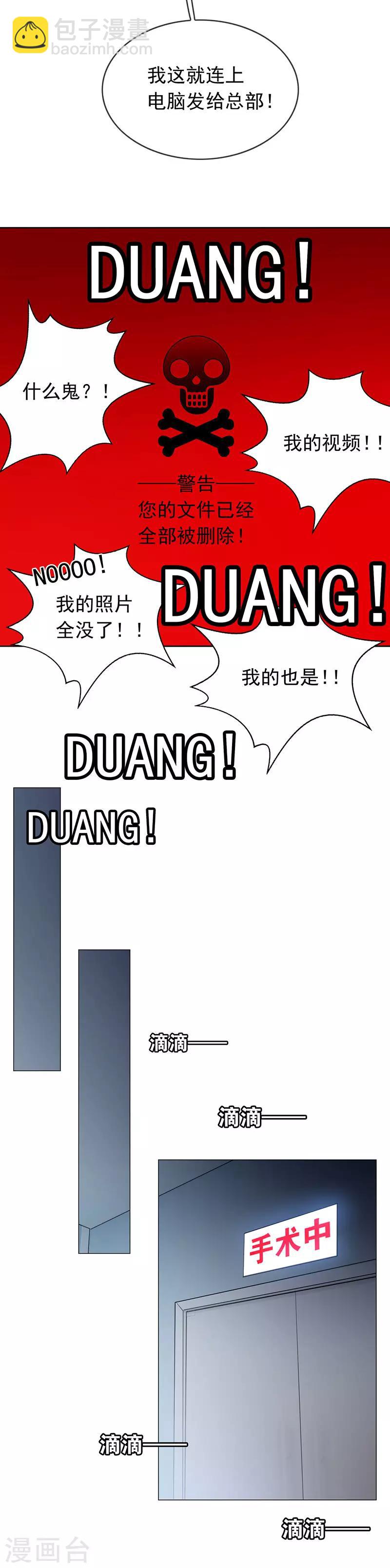 第81话 有我在-第81话