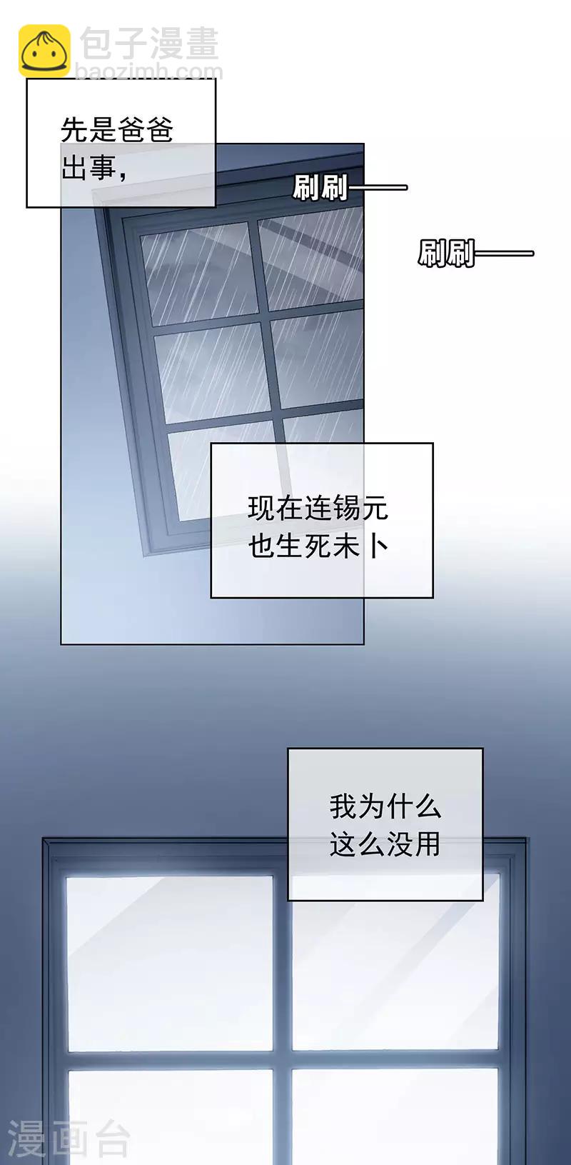 第81话 有我在-第81话