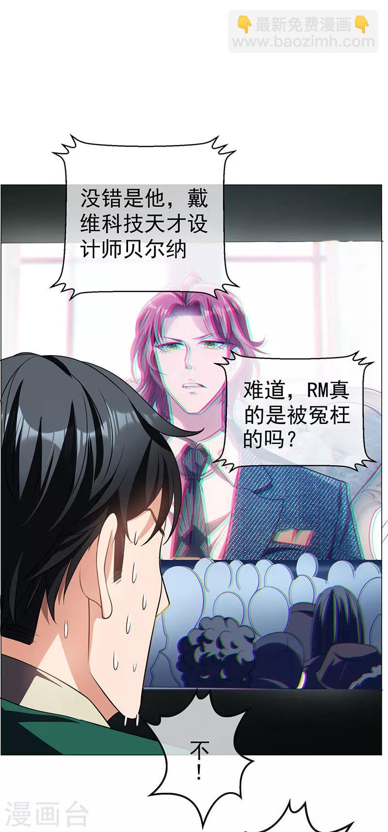 第83话 新闻发布会ing-第83话