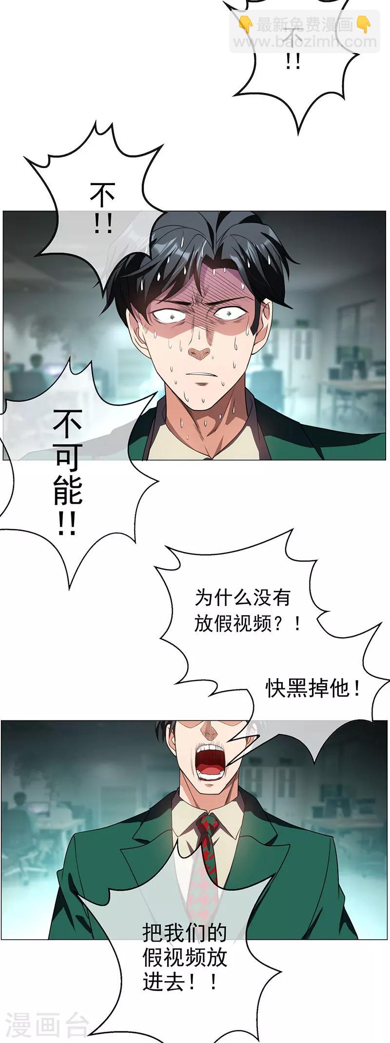 第83话 新闻发布会ing-第83话