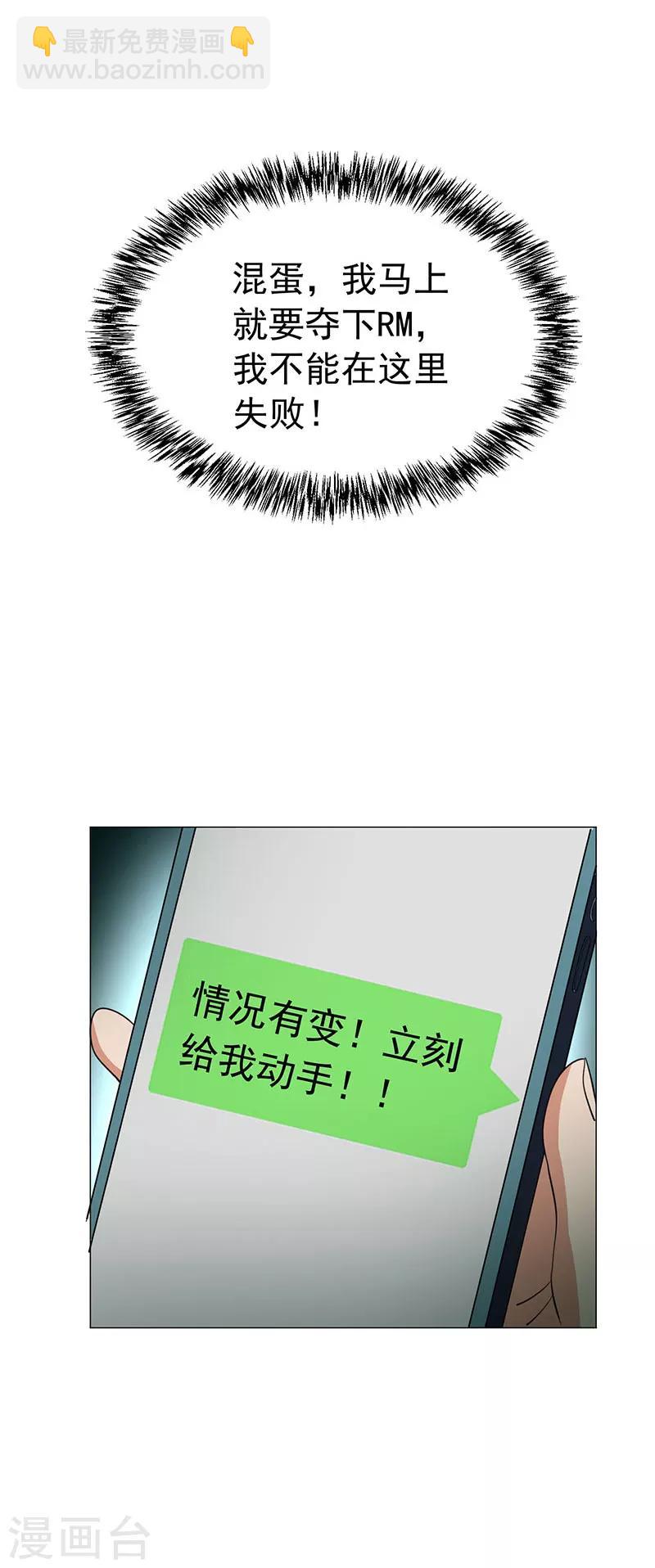 第83话 新闻发布会ing-第83话