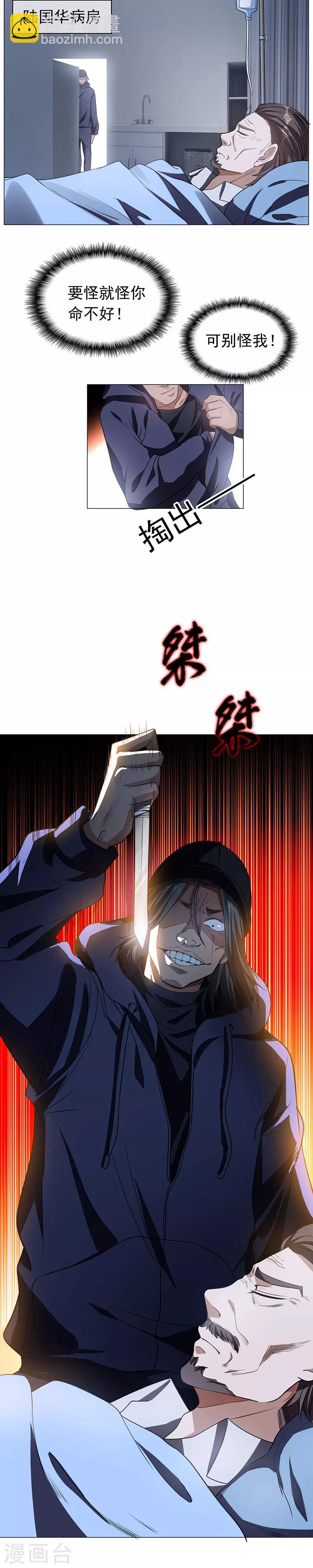 第83话 新闻发布会ing-第83话