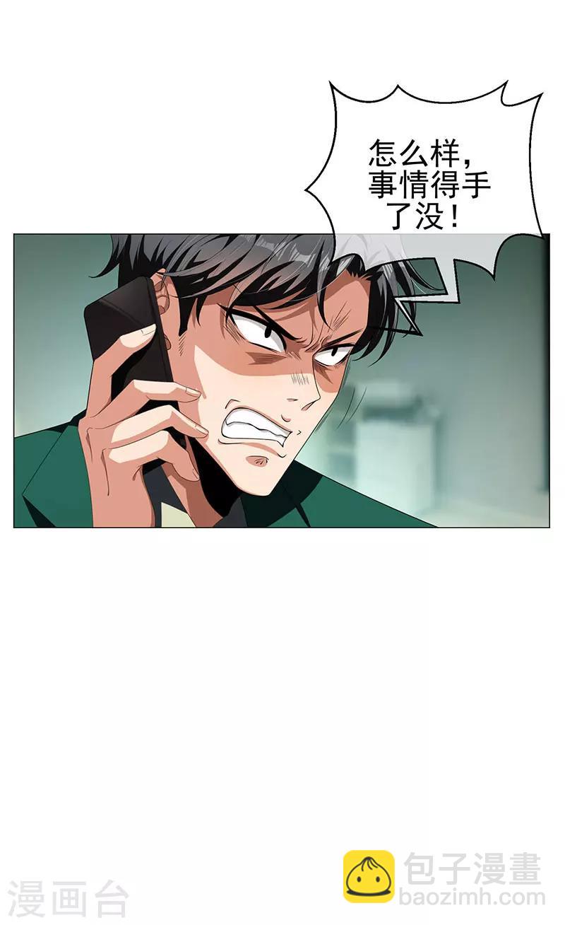 第83话 新闻发布会ing-第83话