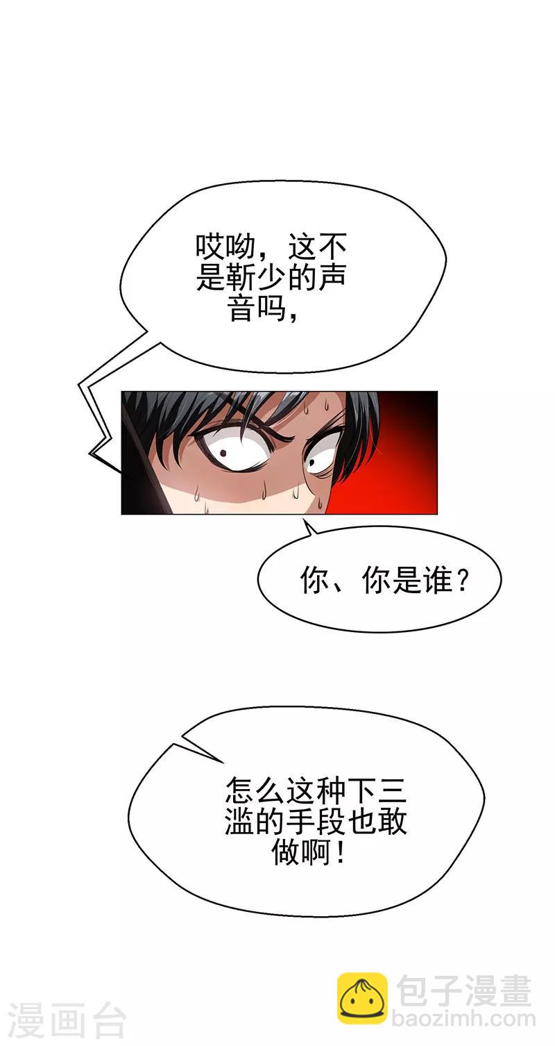第83话 新闻发布会ing-第83话