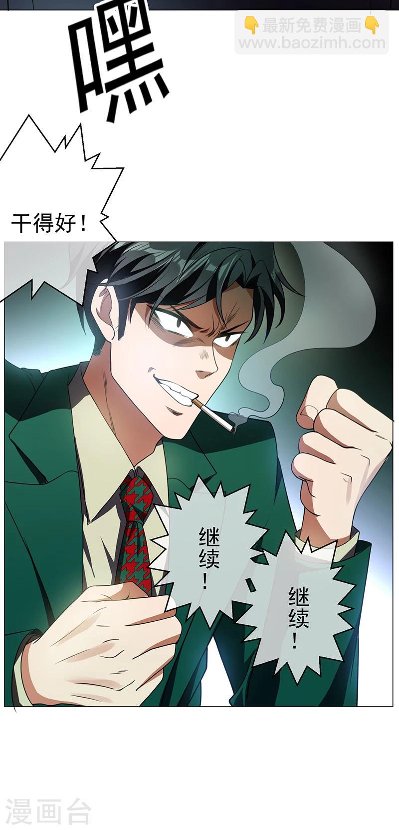 第83话 新闻发布会ing-第83话