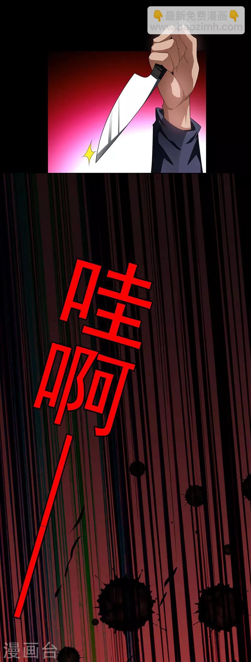第83话 新闻发布会ing-第83话