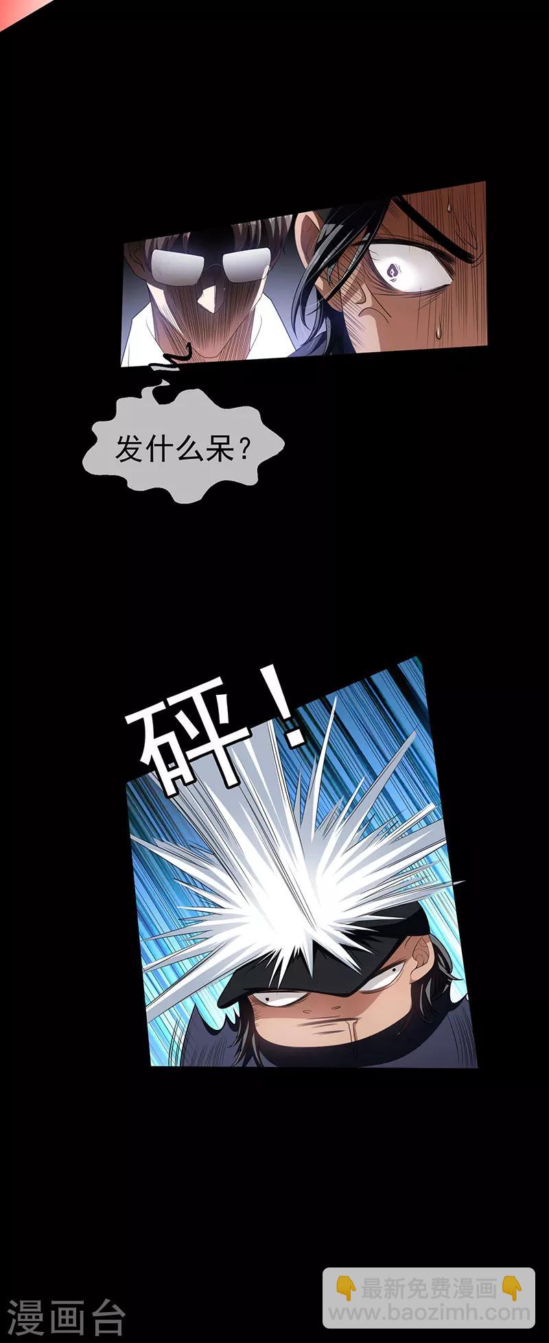 第83话 新闻发布会ing-第83话