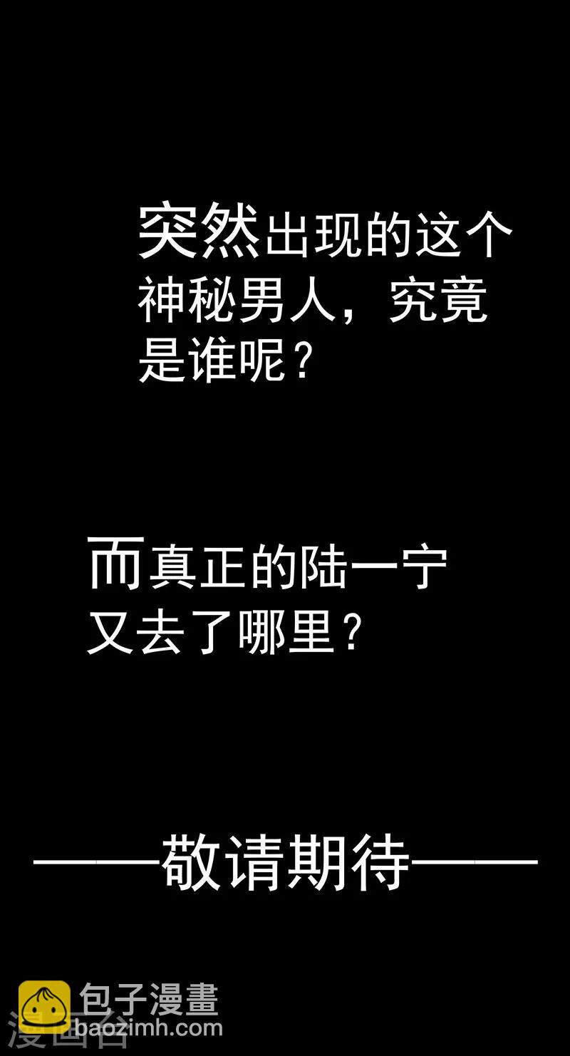 第83话 新闻发布会ing-第83话