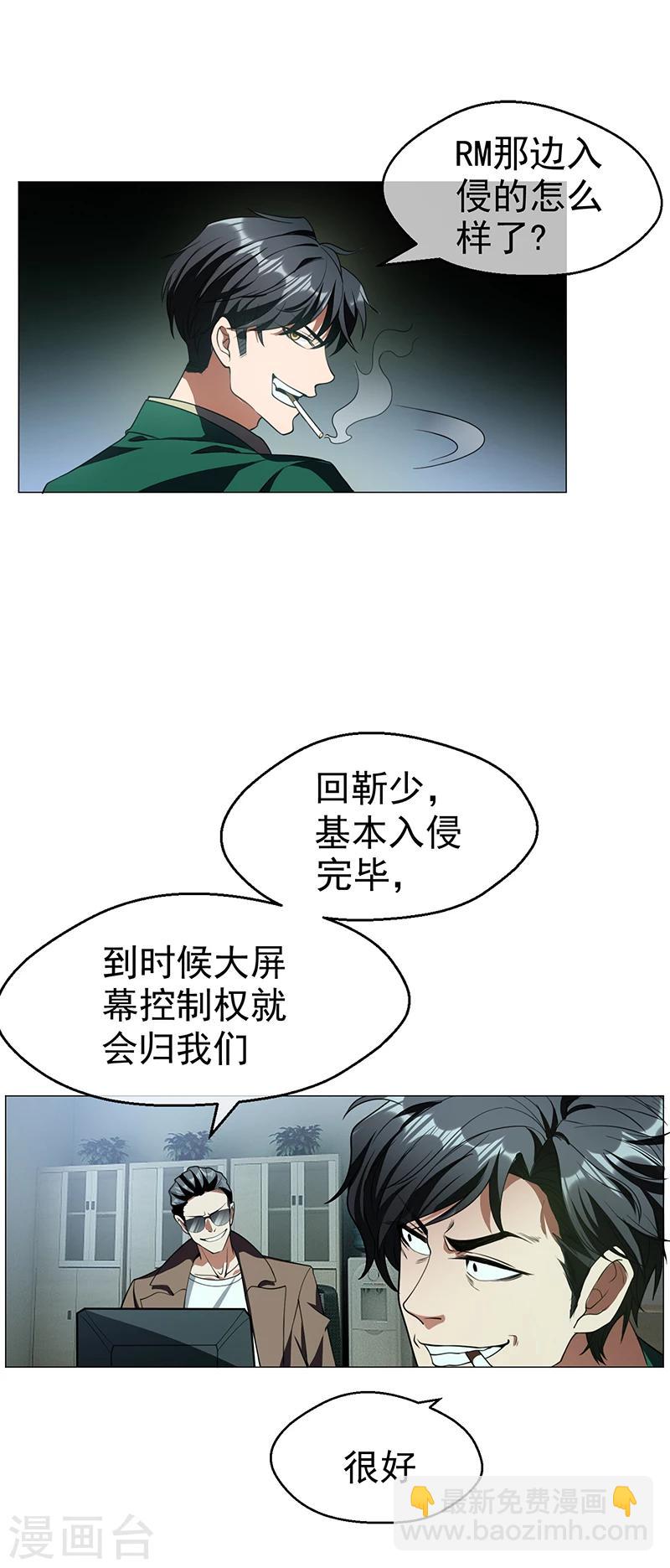 第83话 新闻发布会ing-第83话