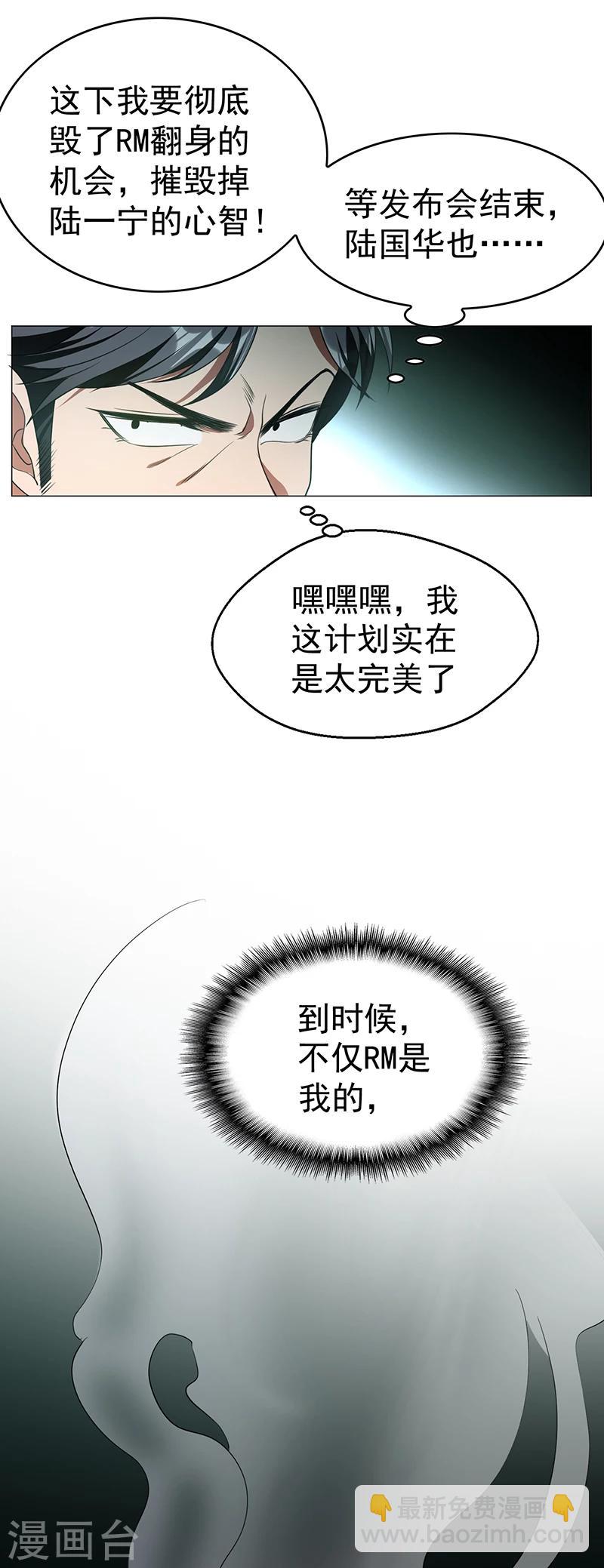 第83话 新闻发布会ing-第83话