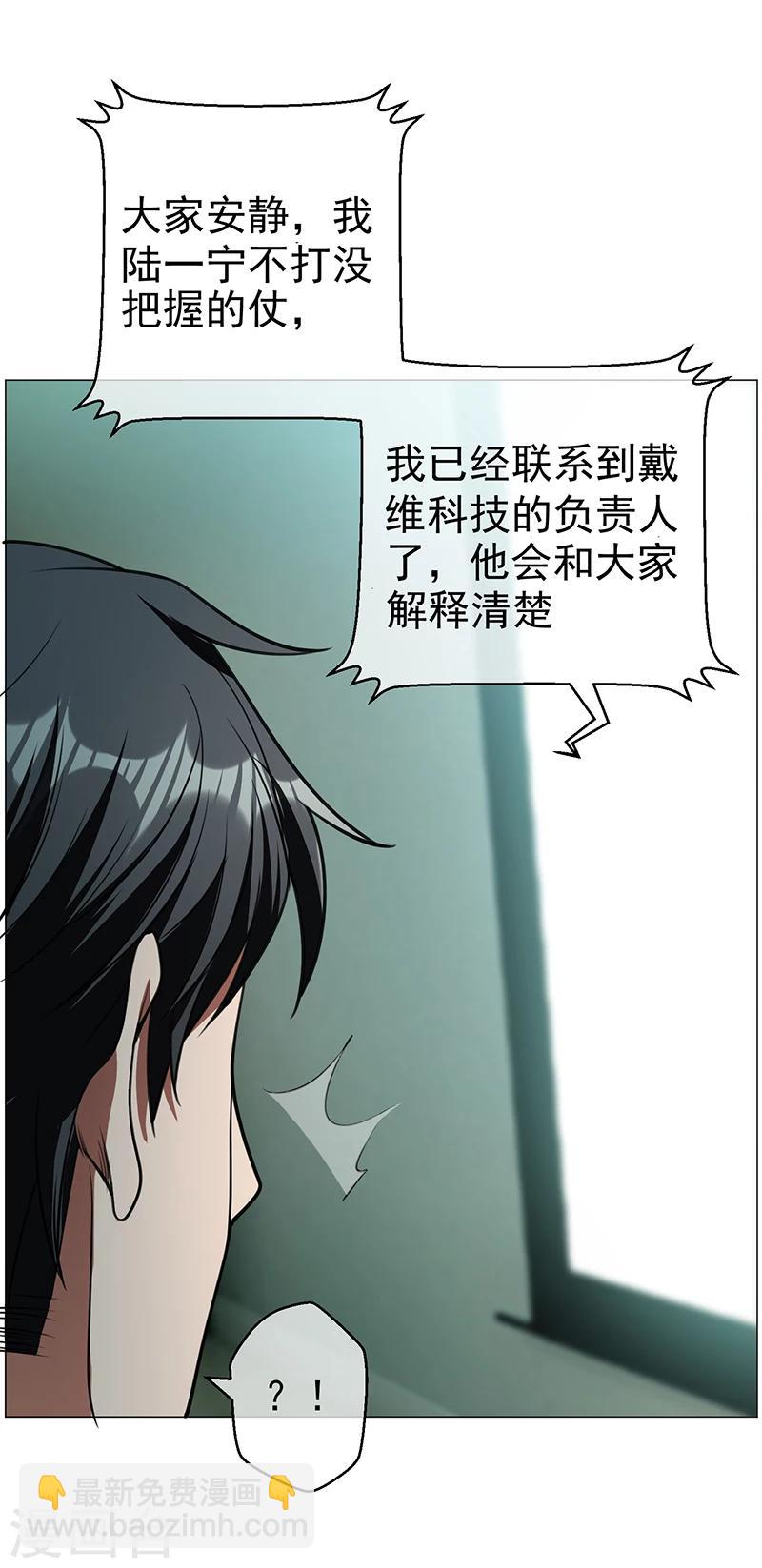 第83话 新闻发布会ing-第83话