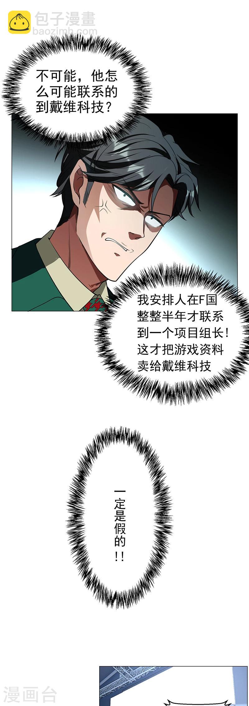 第83话 新闻发布会ing-第83话