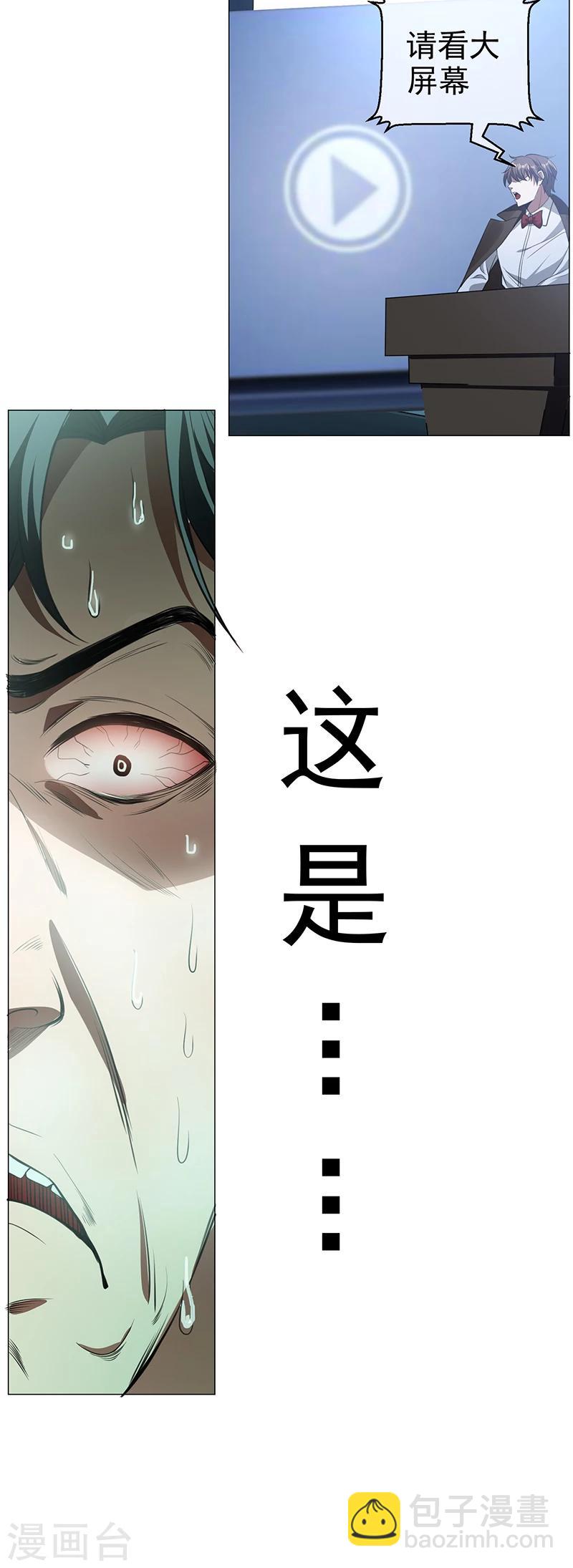 第83话 新闻发布会ing-第83话