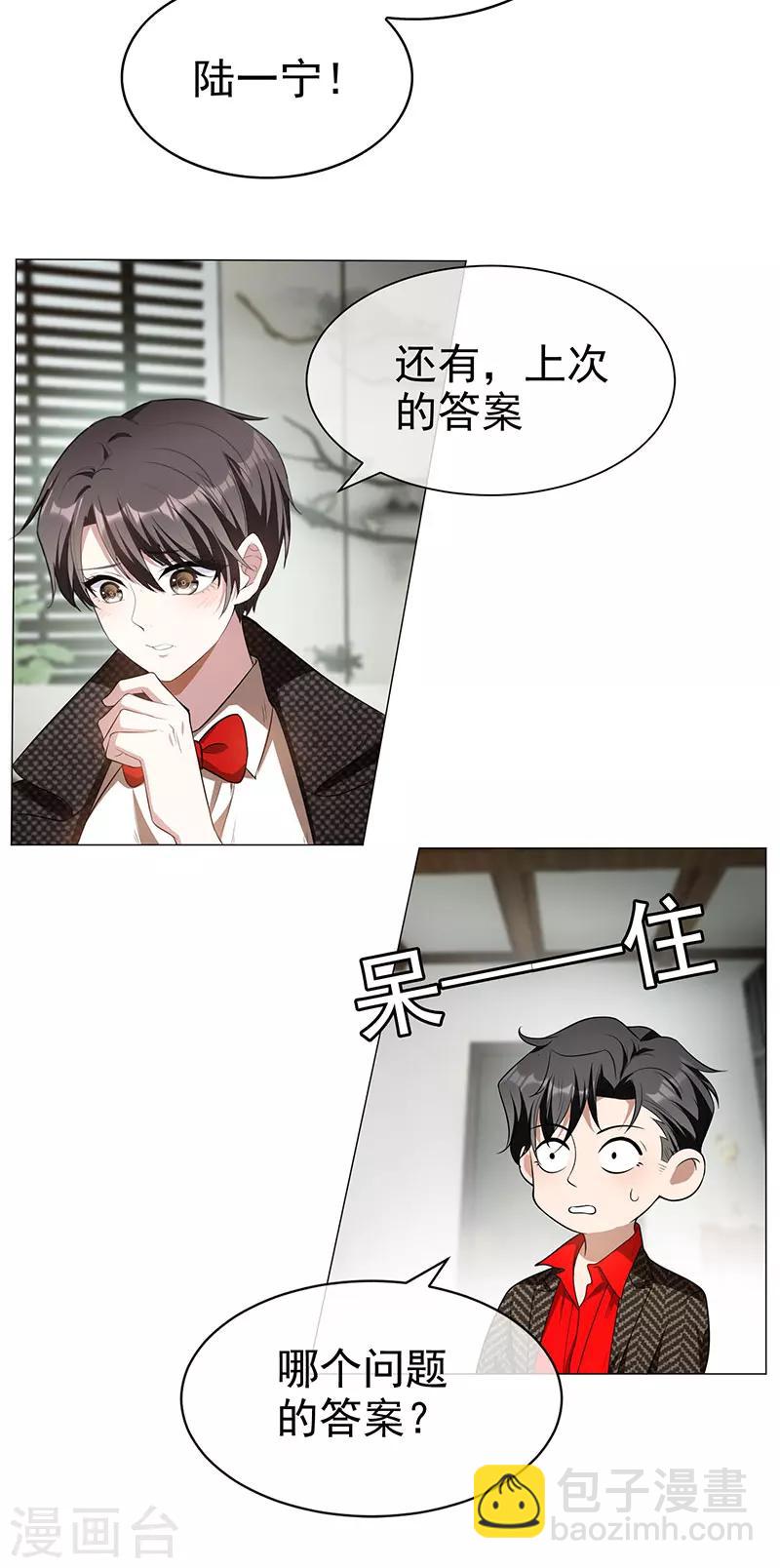 第85话 爱的魔力转圈圈-第85话