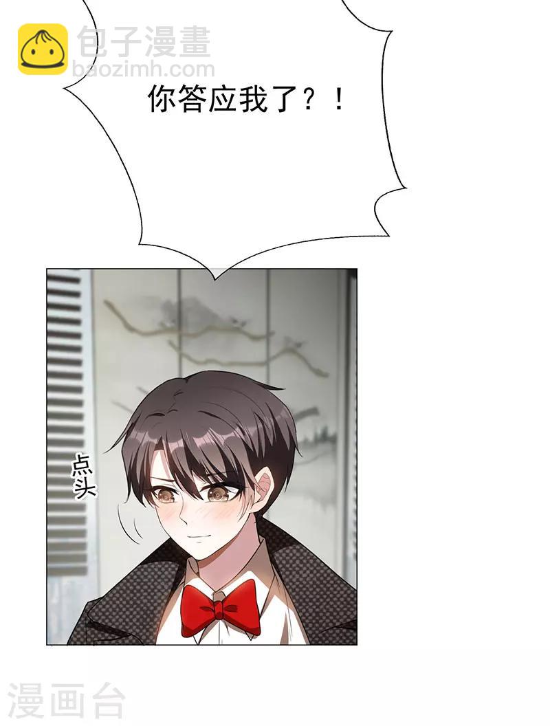 第85话 爱的魔力转圈圈-第85话