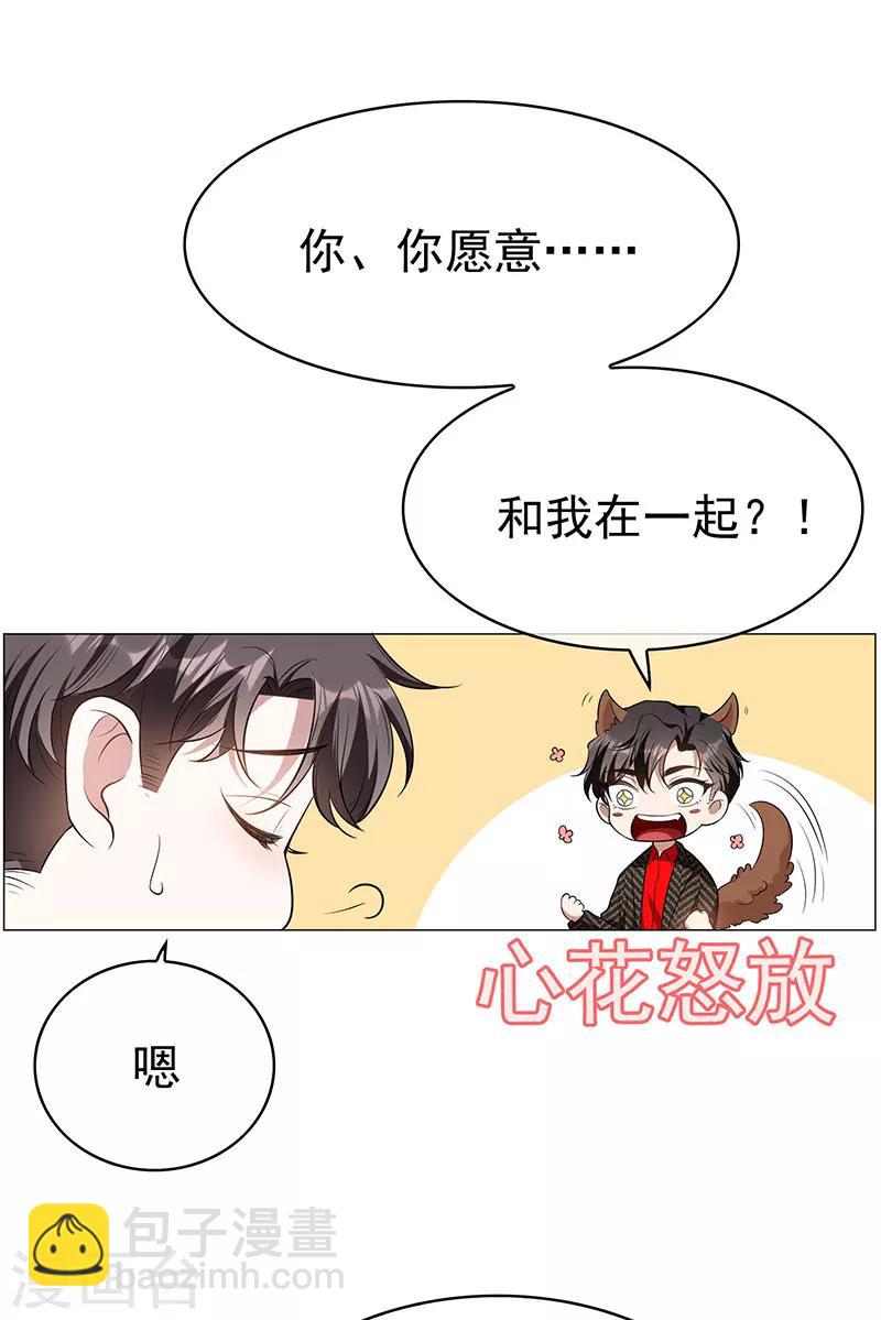 第85话 爱的魔力转圈圈-第85话