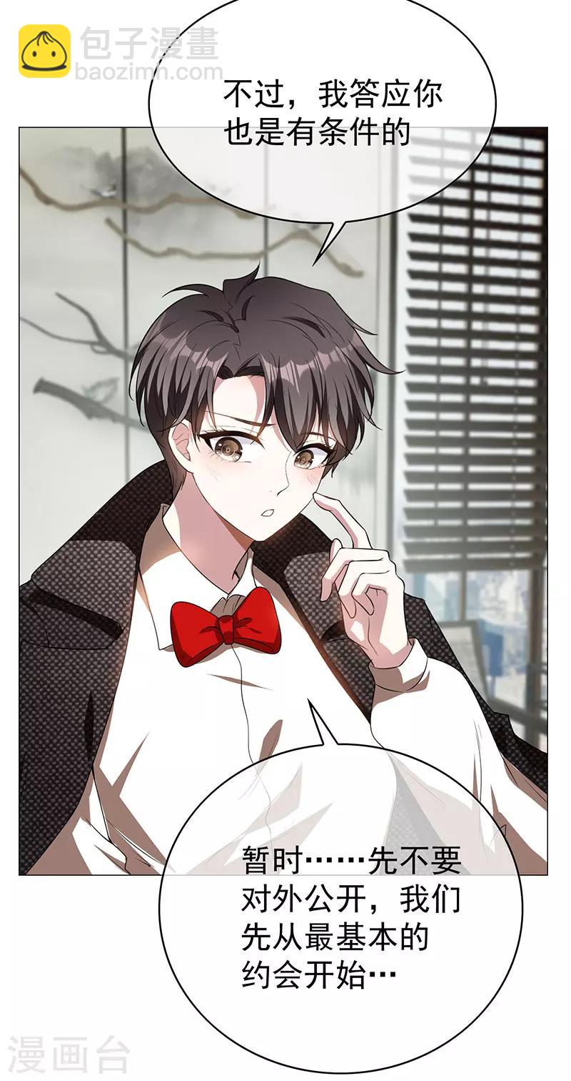 第85话 爱的魔力转圈圈-第85话