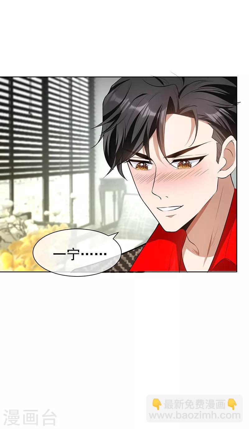 第85话 爱的魔力转圈圈-第85话