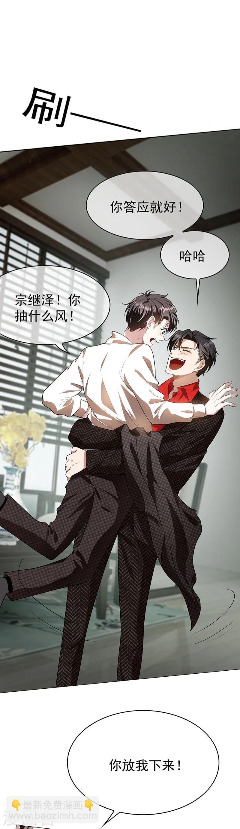 第85话 爱的魔力转圈圈-第85话