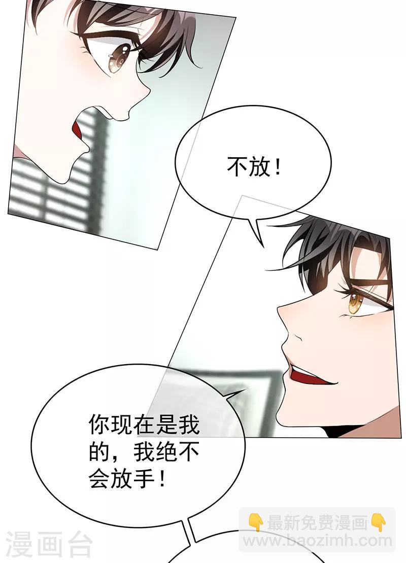 第85话 爱的魔力转圈圈-第85话