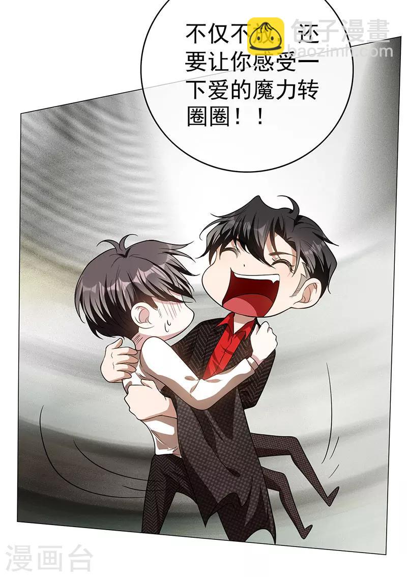第85话 爱的魔力转圈圈-第85话