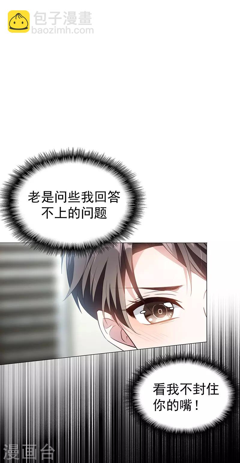第85话 爱的魔力转圈圈-第85话