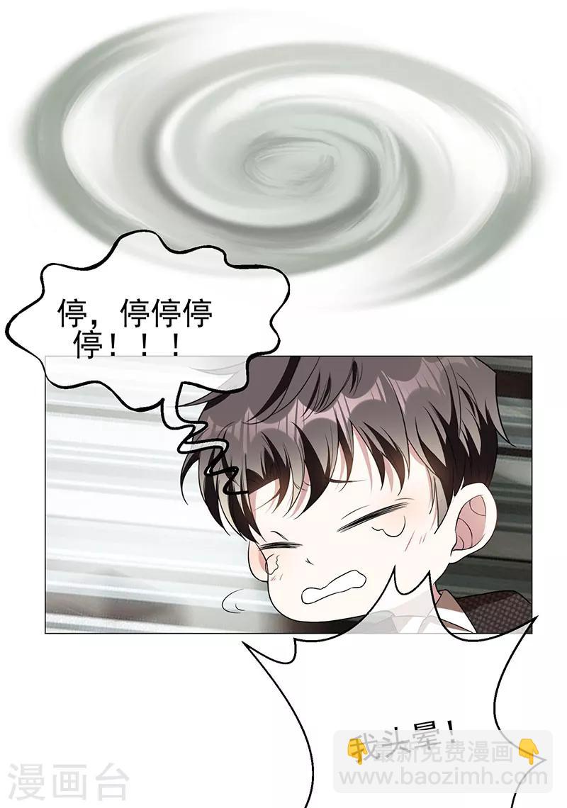第85话 爱的魔力转圈圈-第85话