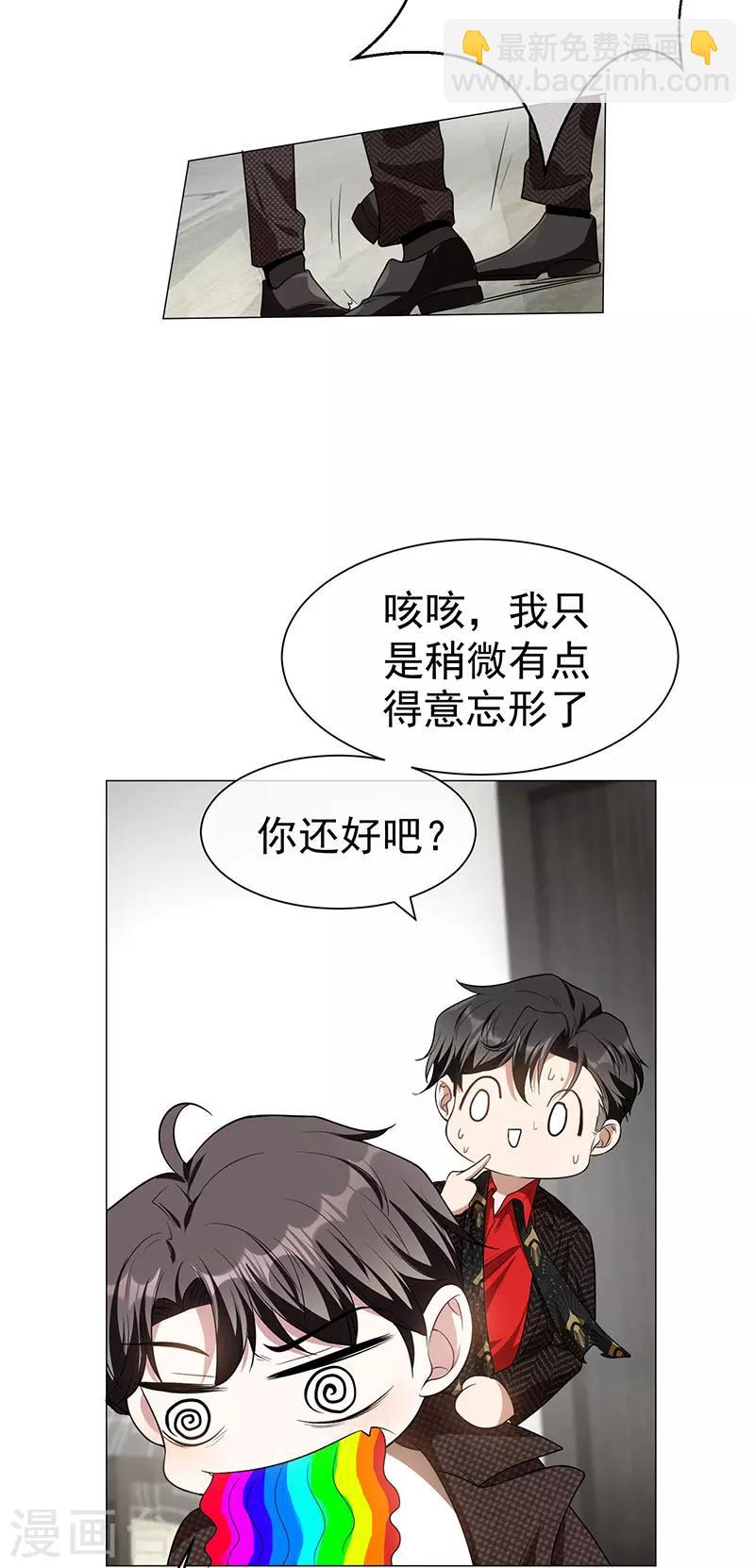 第85话 爱的魔力转圈圈-第85话
