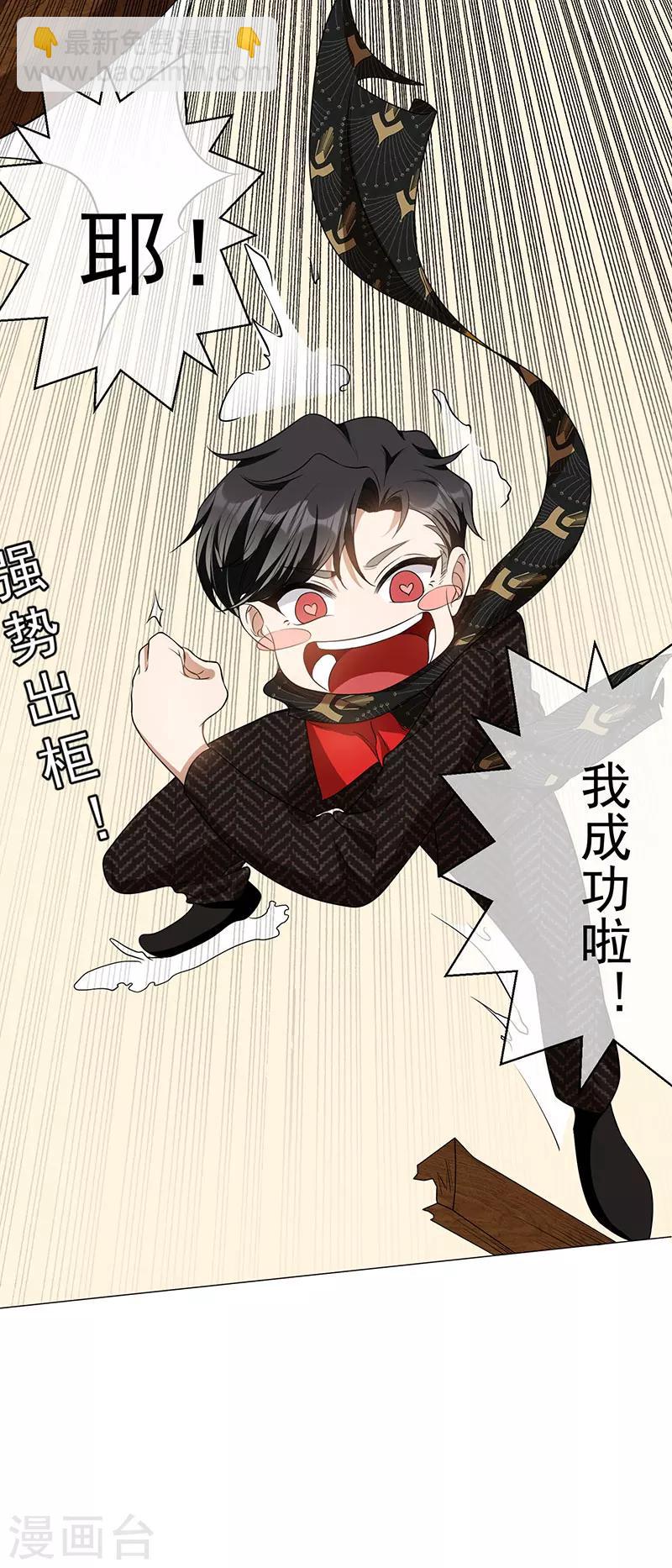 第85话 爱的魔力转圈圈-第85话