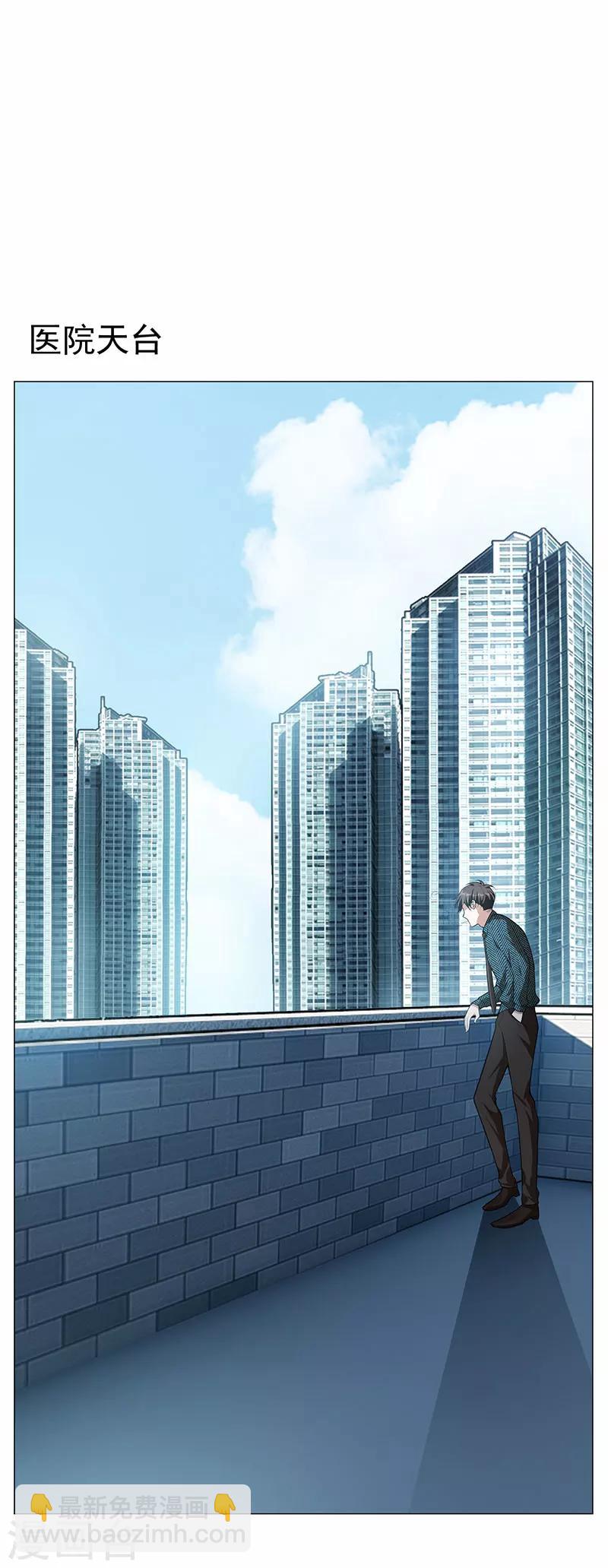 第85话 爱的魔力转圈圈-第85话