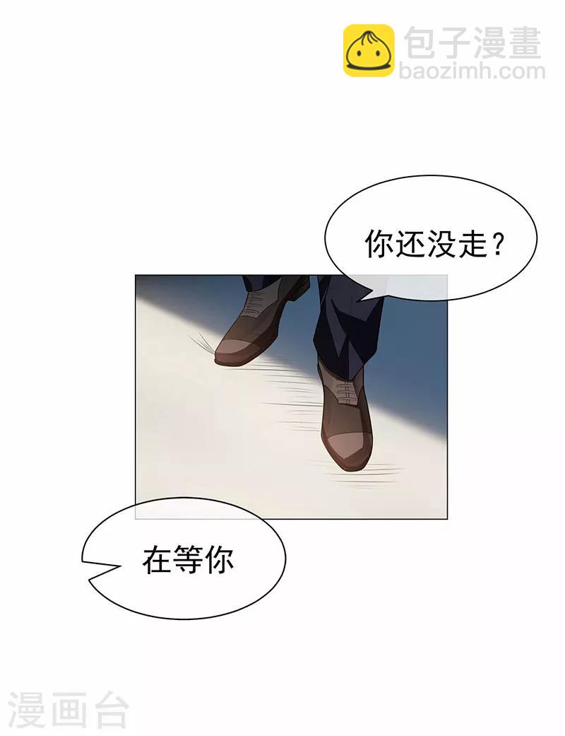 第85话 爱的魔力转圈圈-第85话