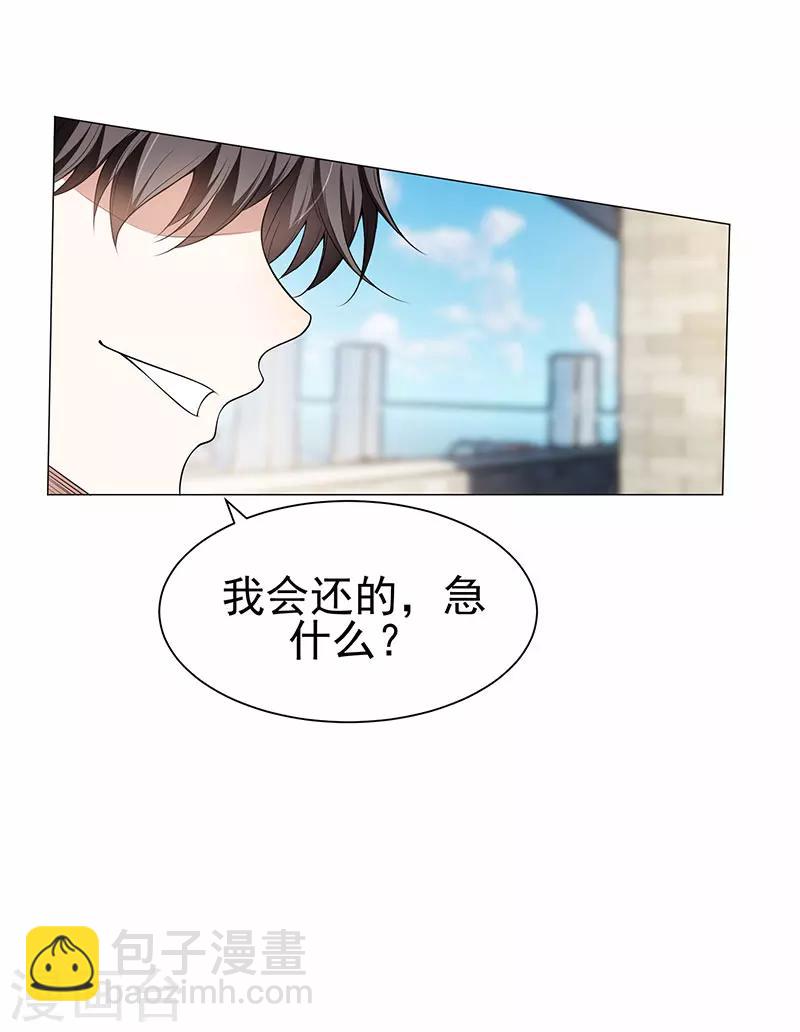 第85话 爱的魔力转圈圈-第85话