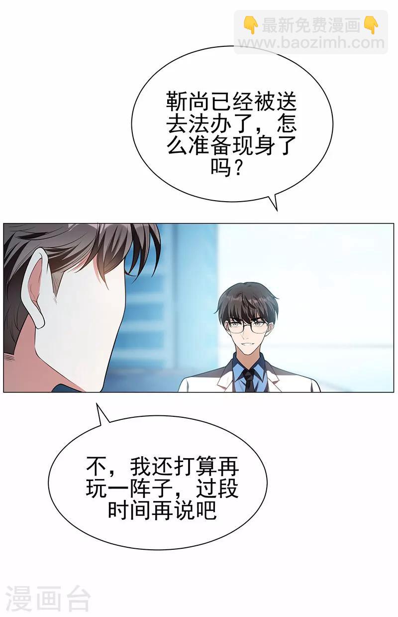 第85话 爱的魔力转圈圈-第85话