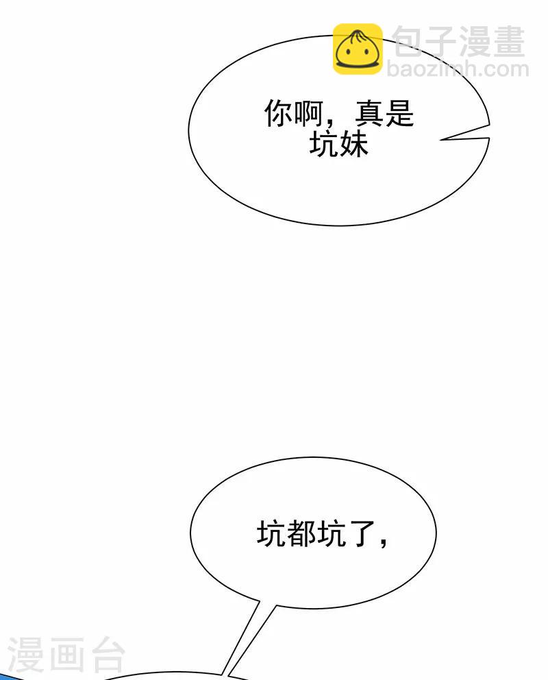 第85话 爱的魔力转圈圈-第85话
