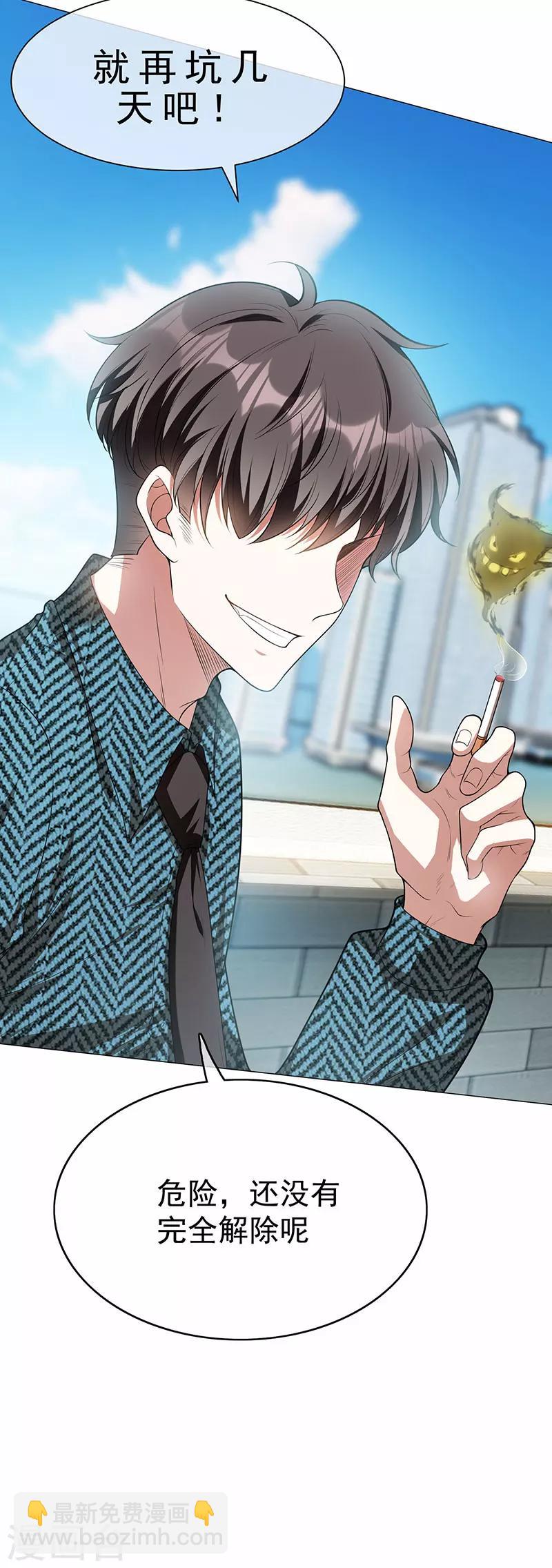 第85话 爱的魔力转圈圈-第85话