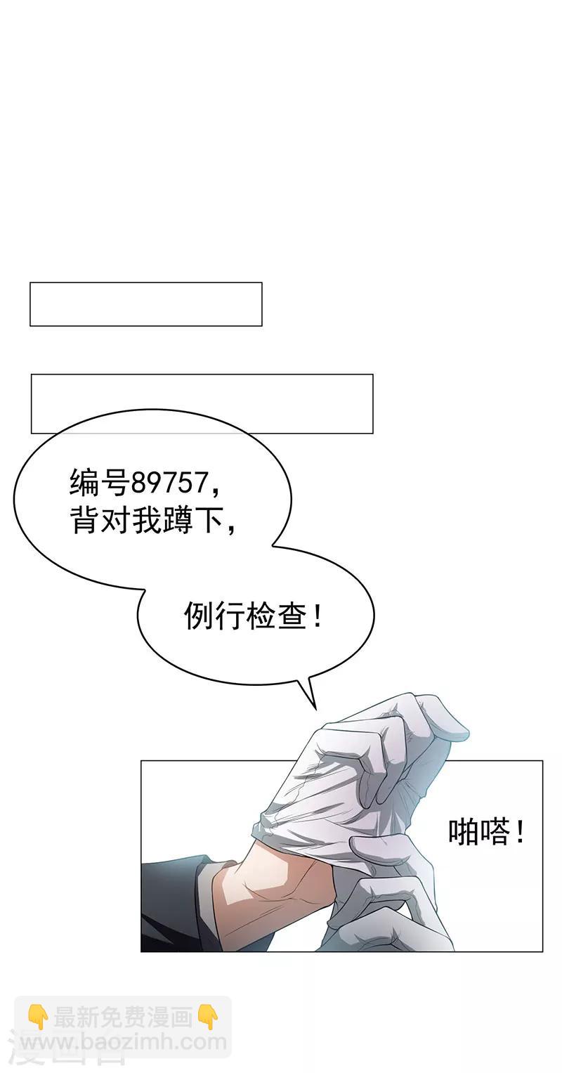 第85话 爱的魔力转圈圈-第85话